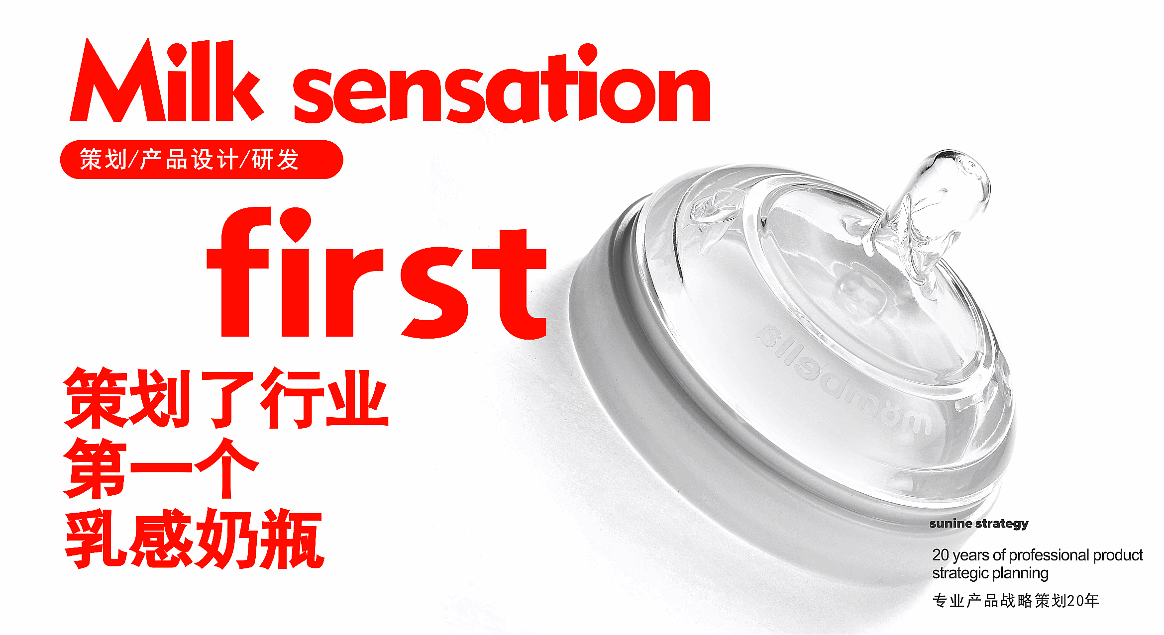 “可营销性设计”服务体系