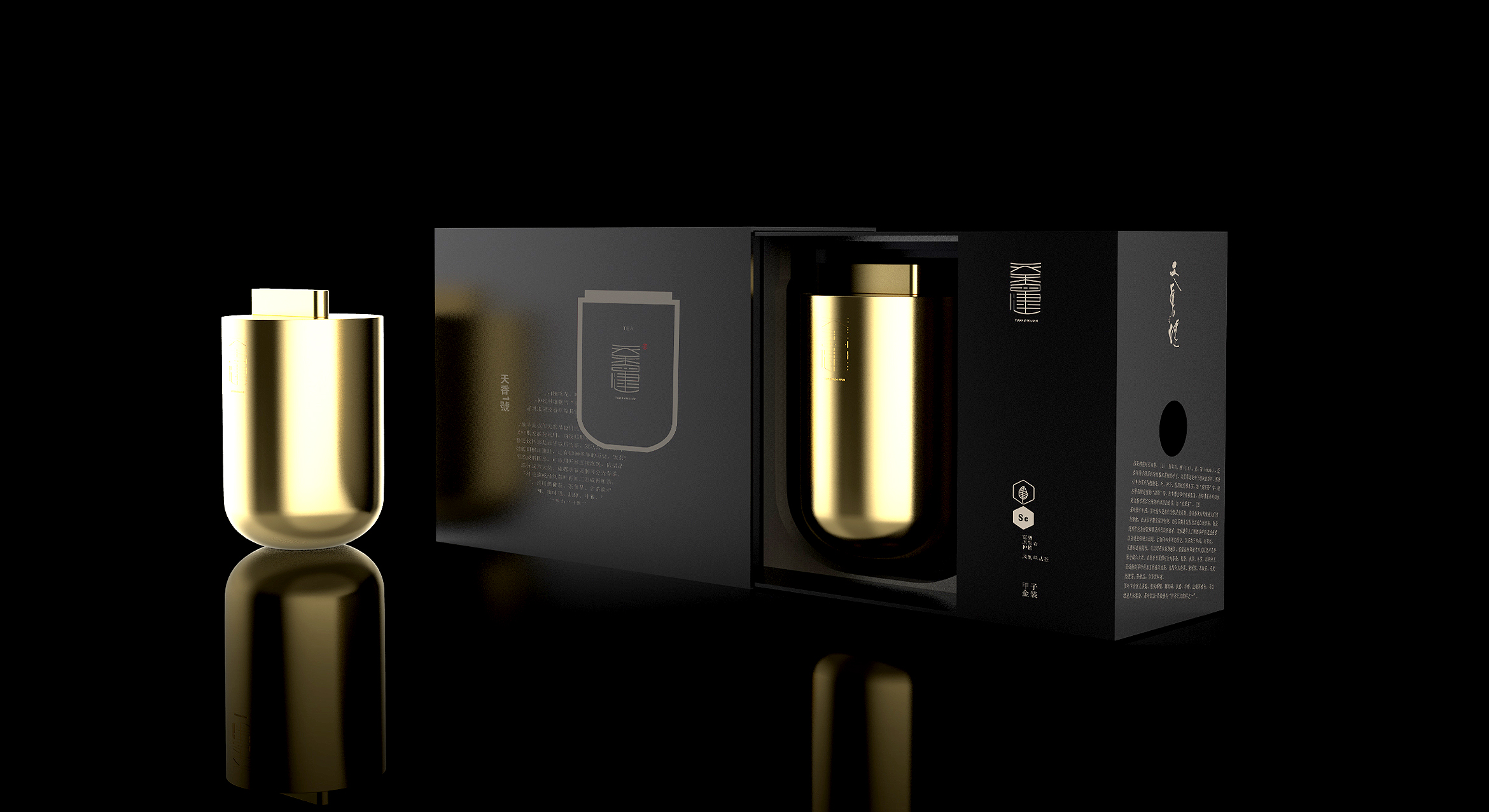 茶叶包装设计.jpg