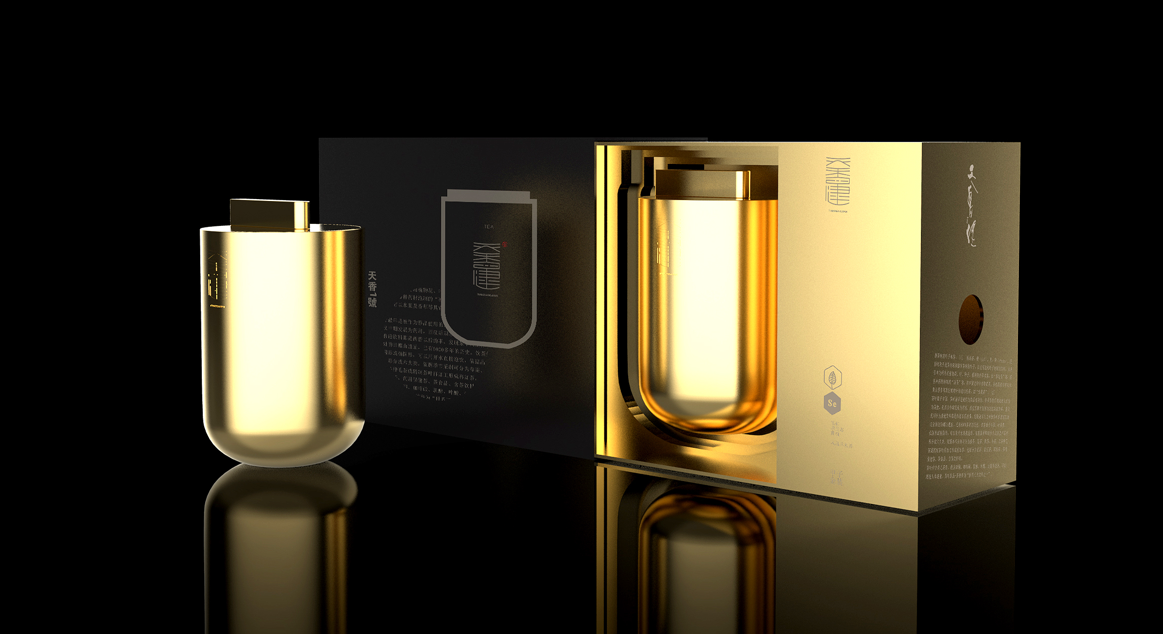 茶叶包装设计2.jpg