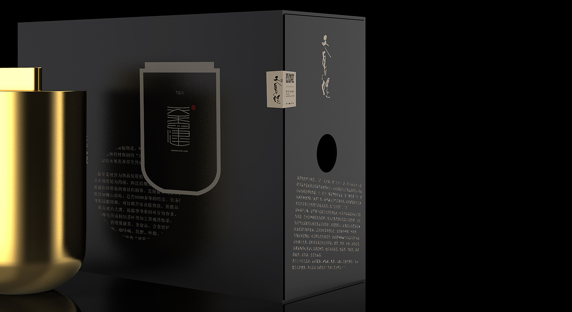 茶叶包装设计5.jpg